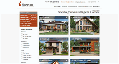 Desktop Screenshot of houses100.ru